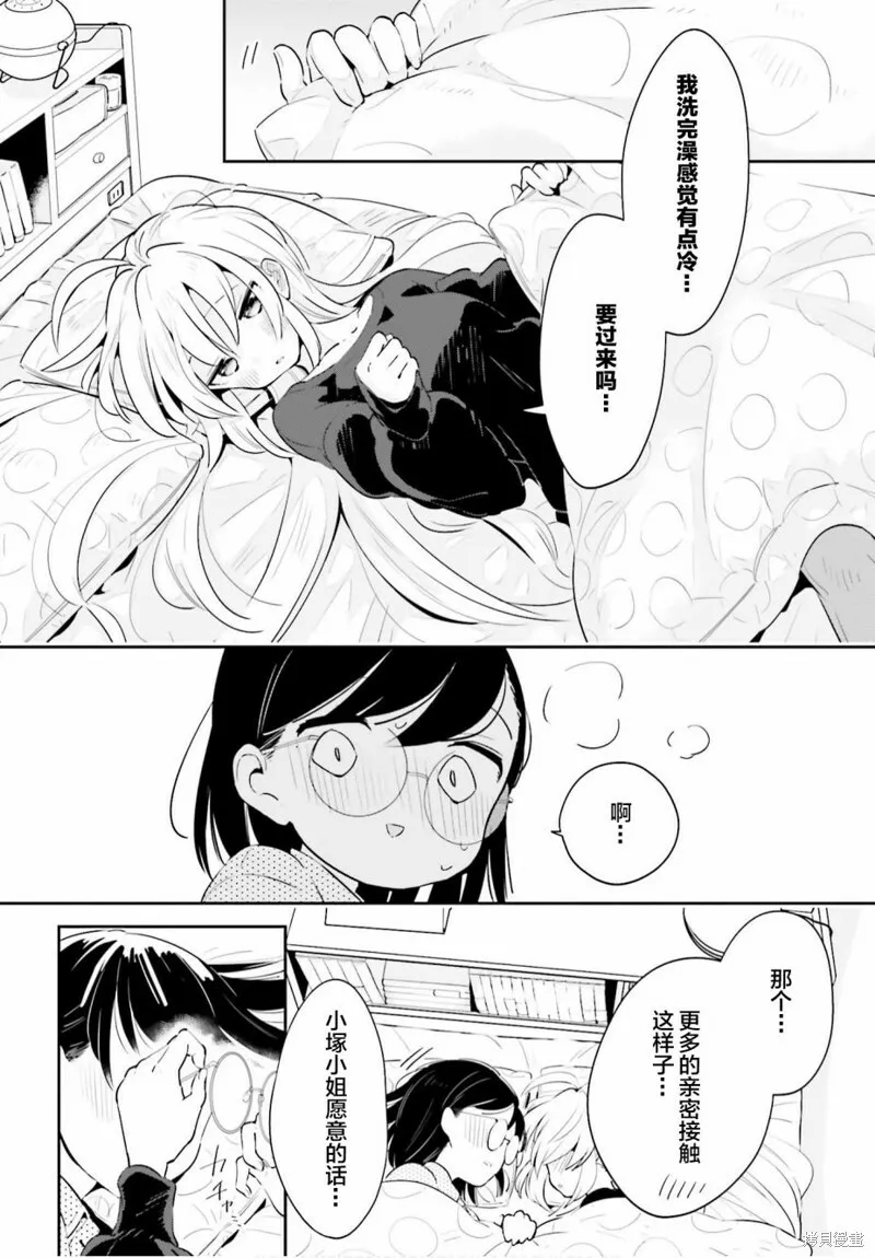 第19话 第26页