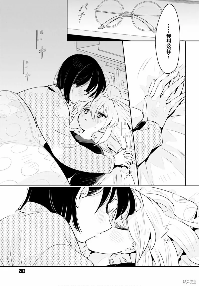 第19话 第27页