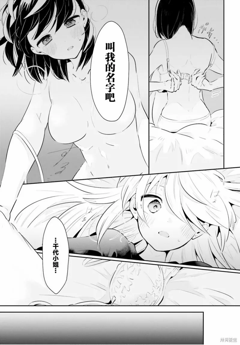 第19话 第29页