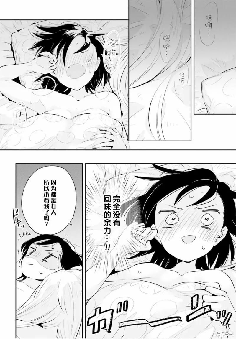 第19话 第30页