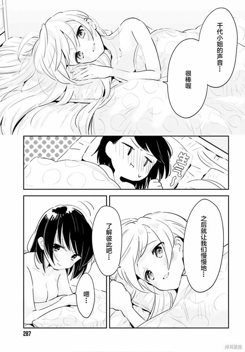 第19话 第31页