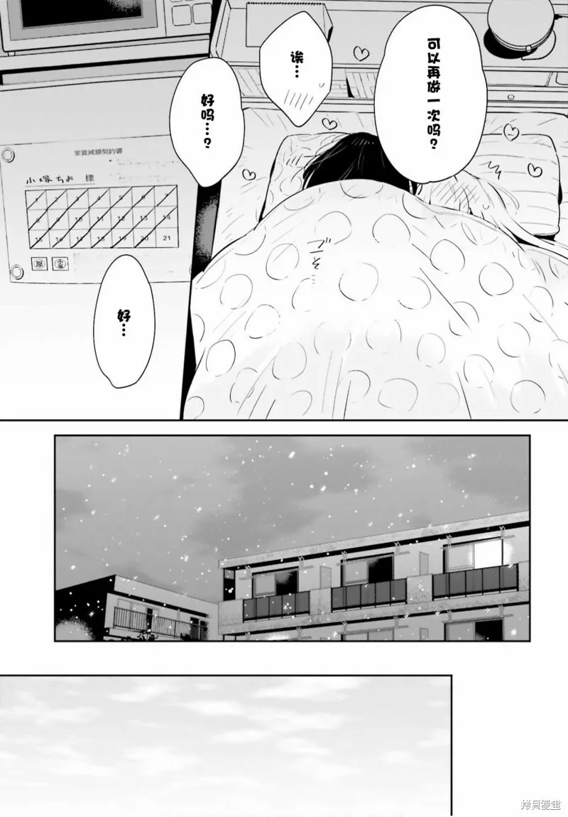 第19话 第33页