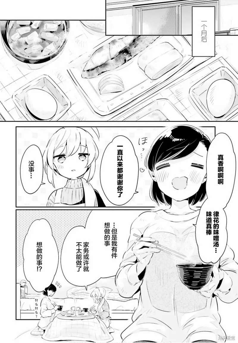 第19话 第34页
