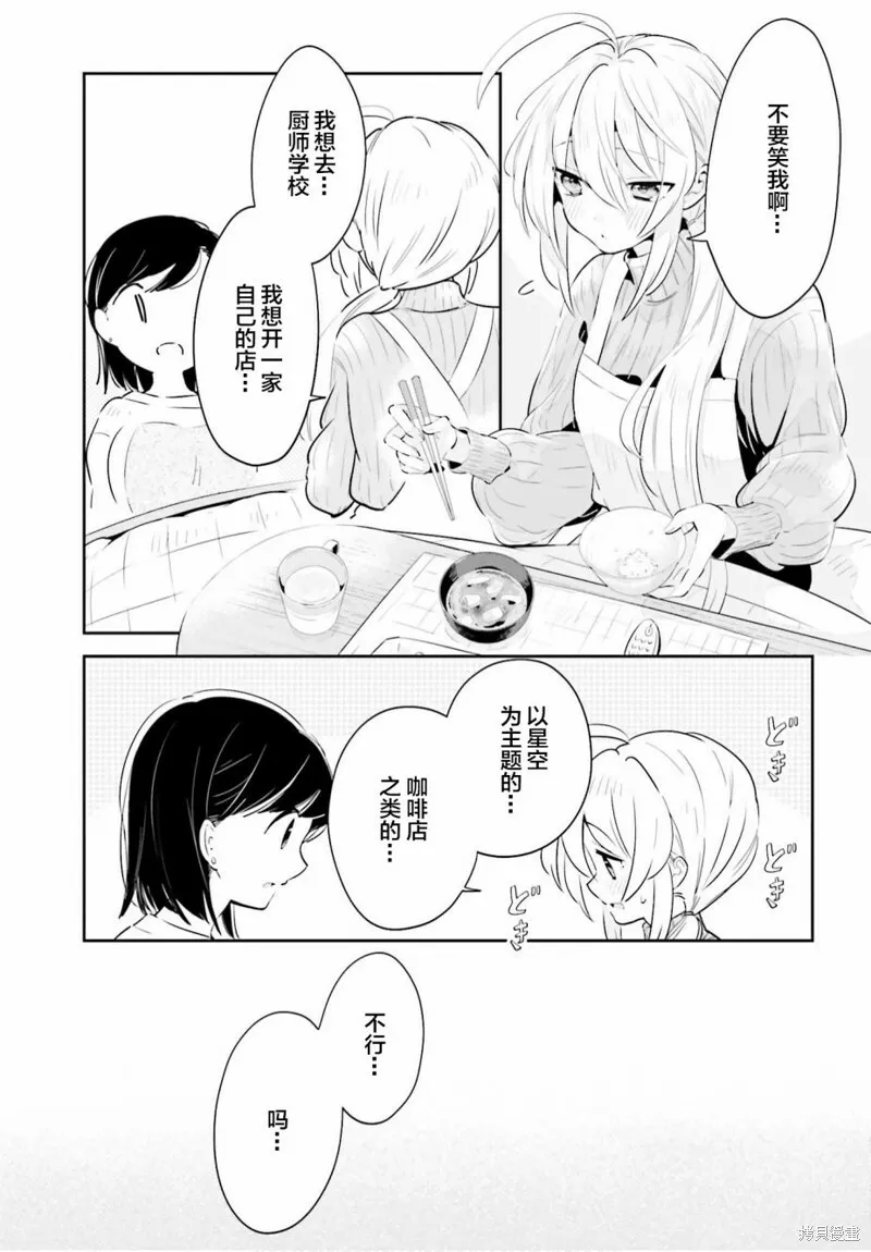 第19话 第35页