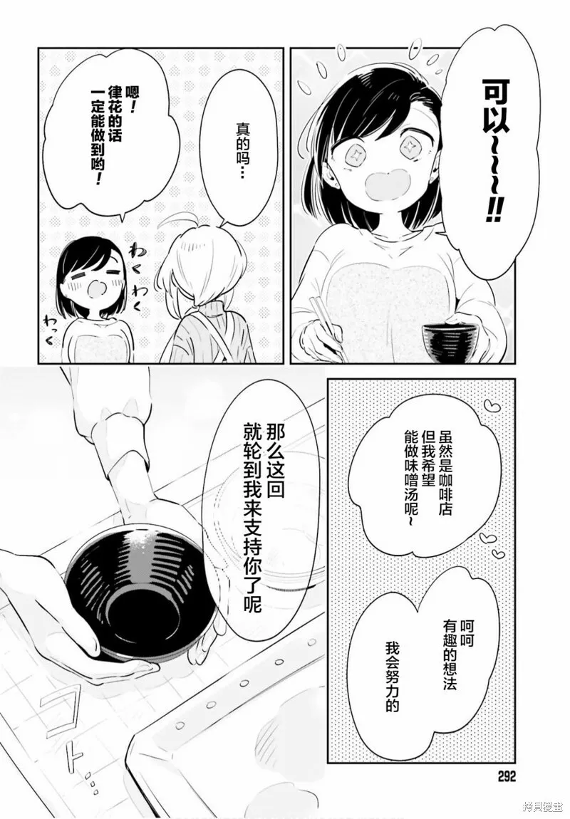 第19话 第36页