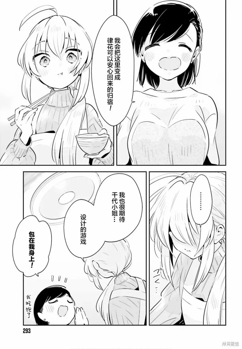 第19话 第37页