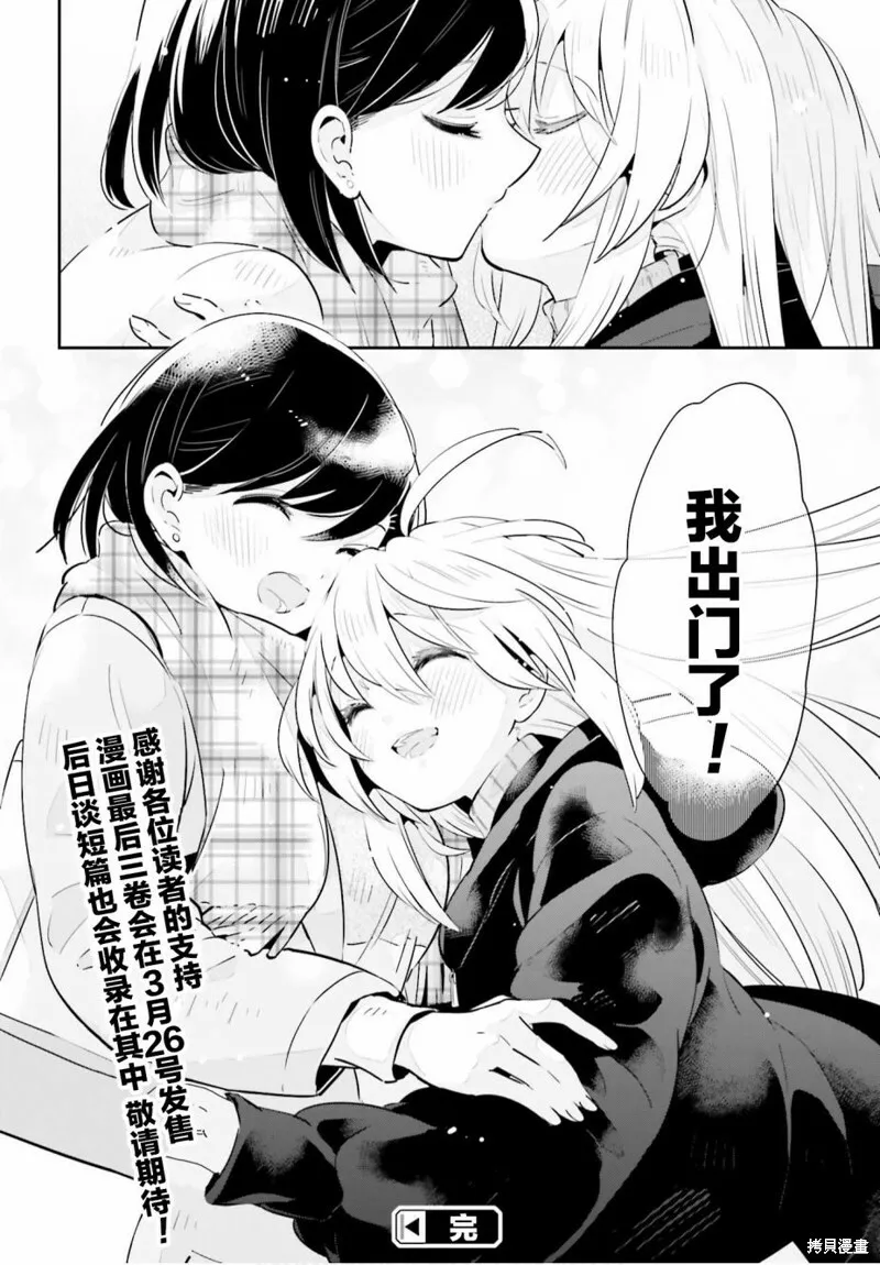 第19话 第40页