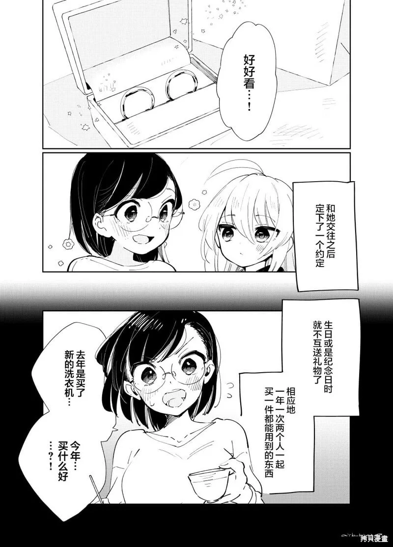 第19话 第43页