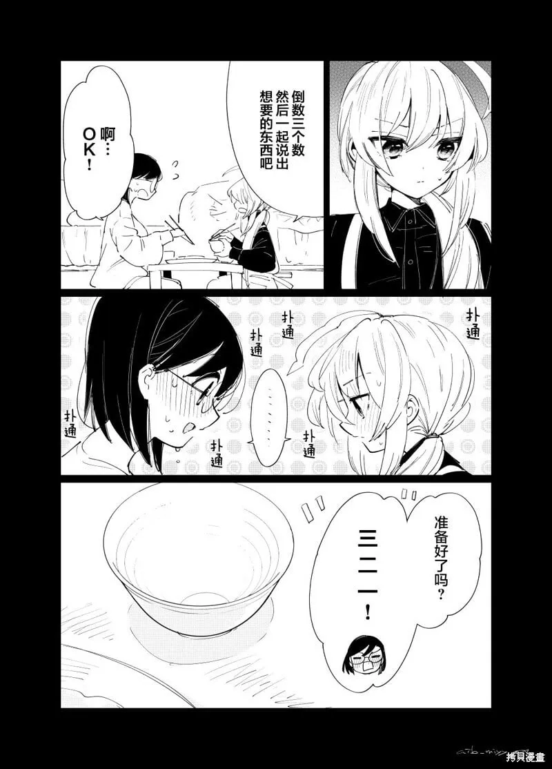 番外02 第2页