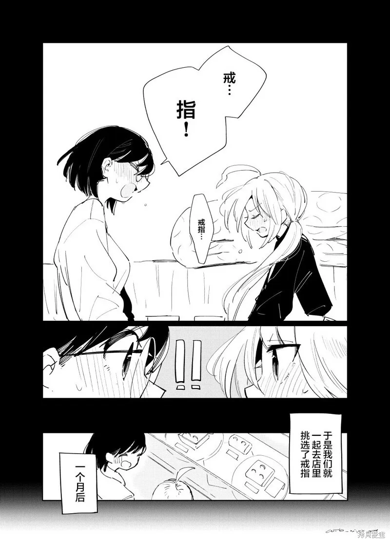番外02 第3页