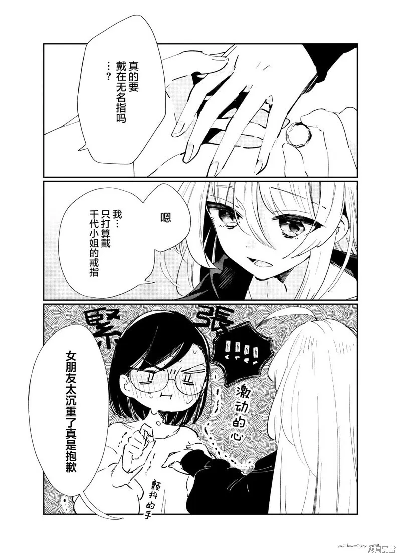 番外02 第4页