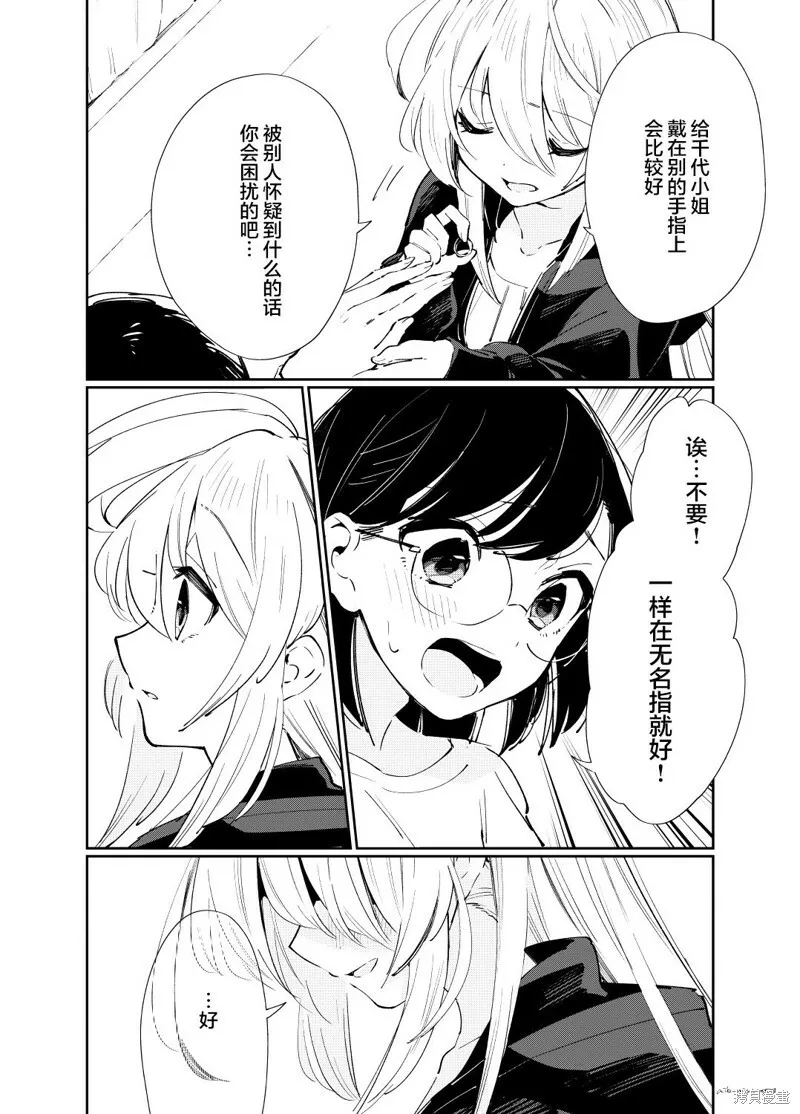 番外02 第6页