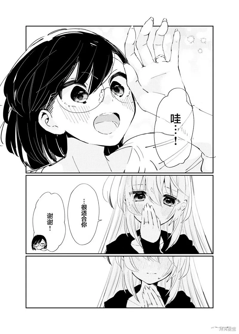 番外02 第7页