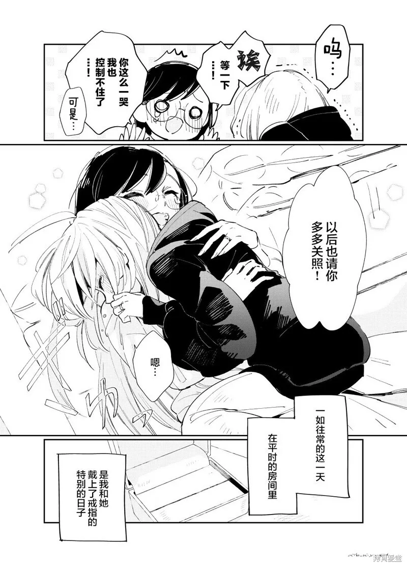 番外02 第8页