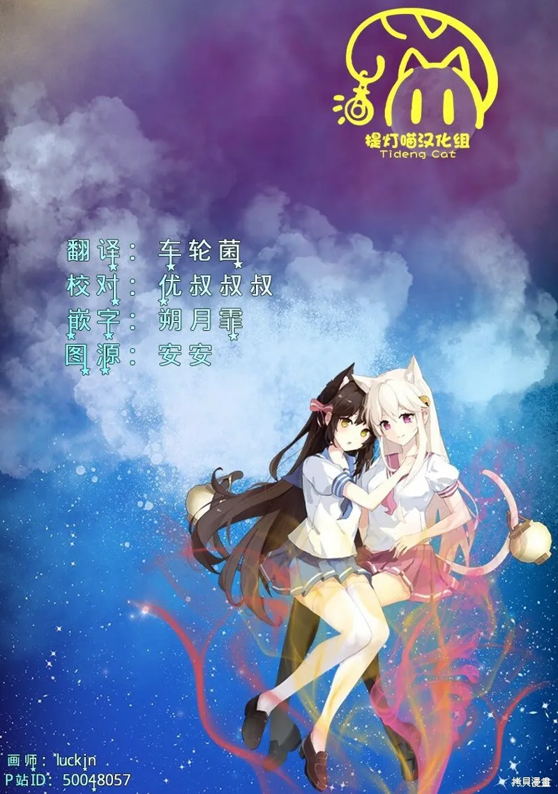 番外02 第9页