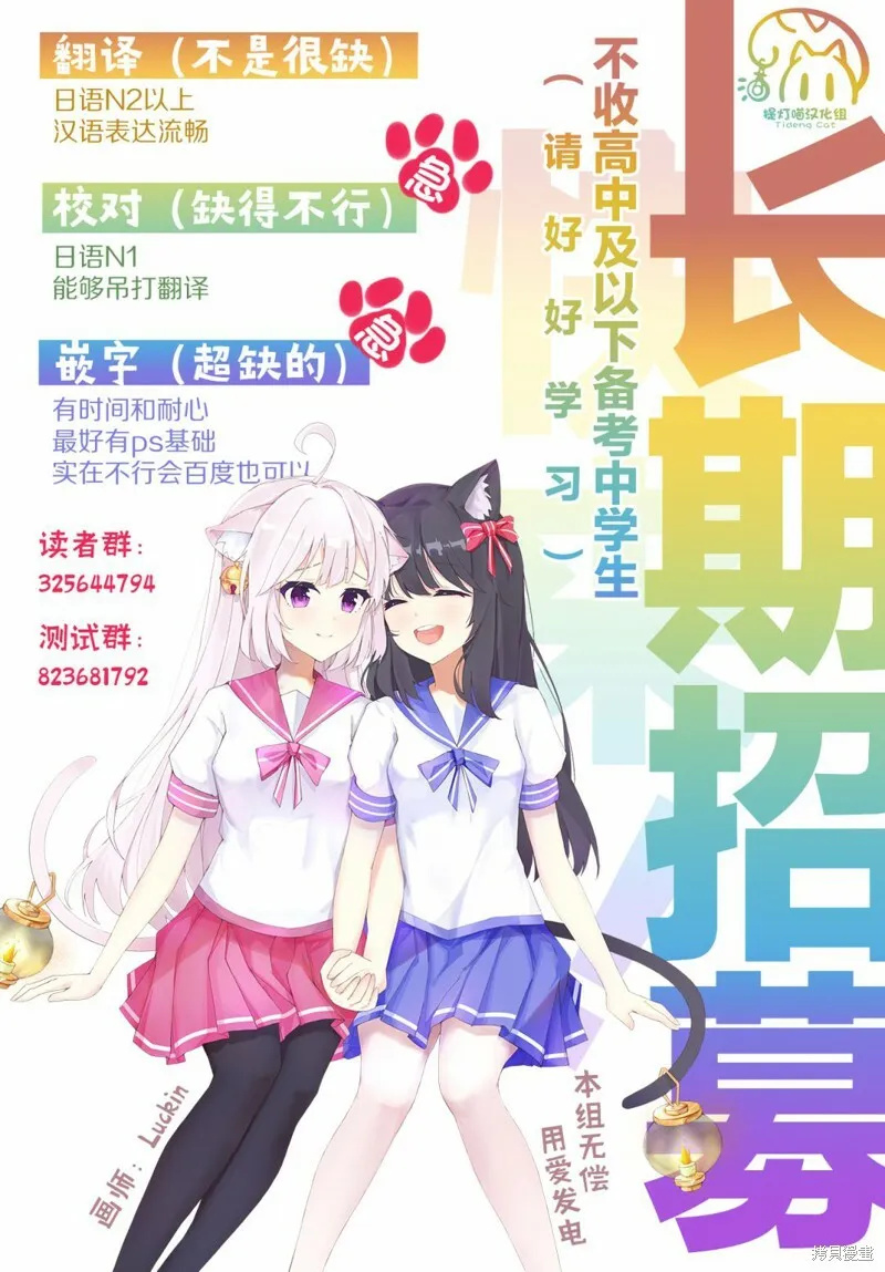 番外02 第10页