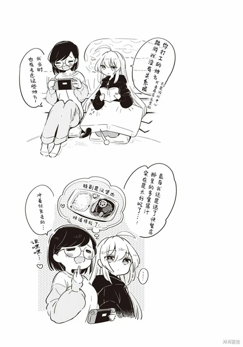 番外02 第12页