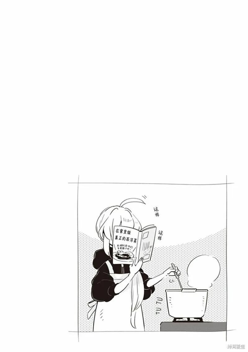 3卷番外 第3页