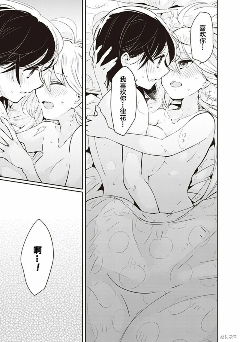 3卷番外 第10页