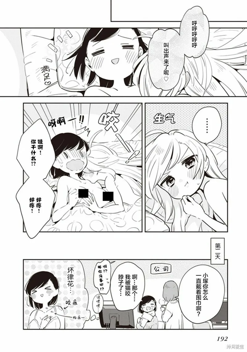 3卷番外 第11页