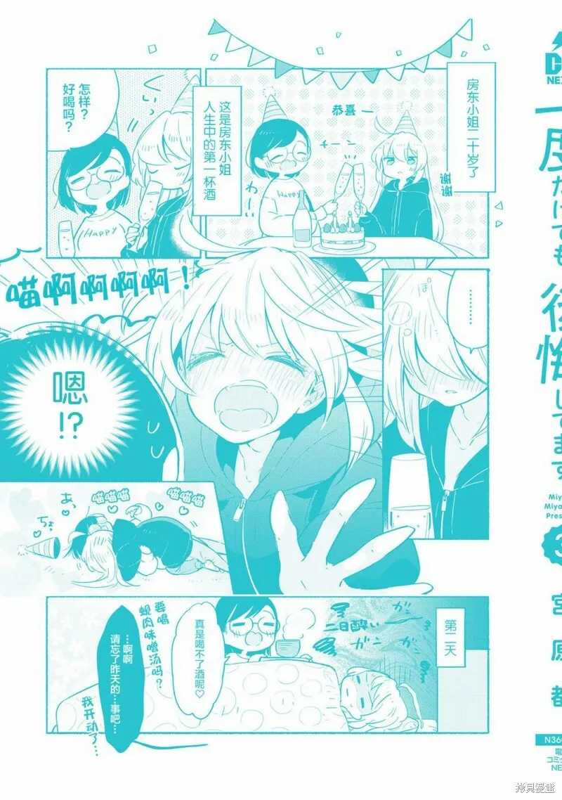 3卷番外 第14页