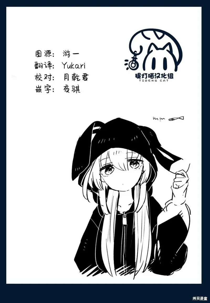 3卷番外 第15页