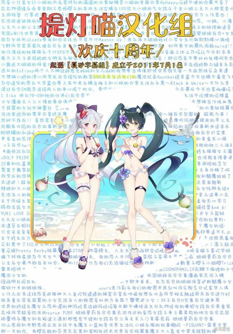 3卷番外 第16页