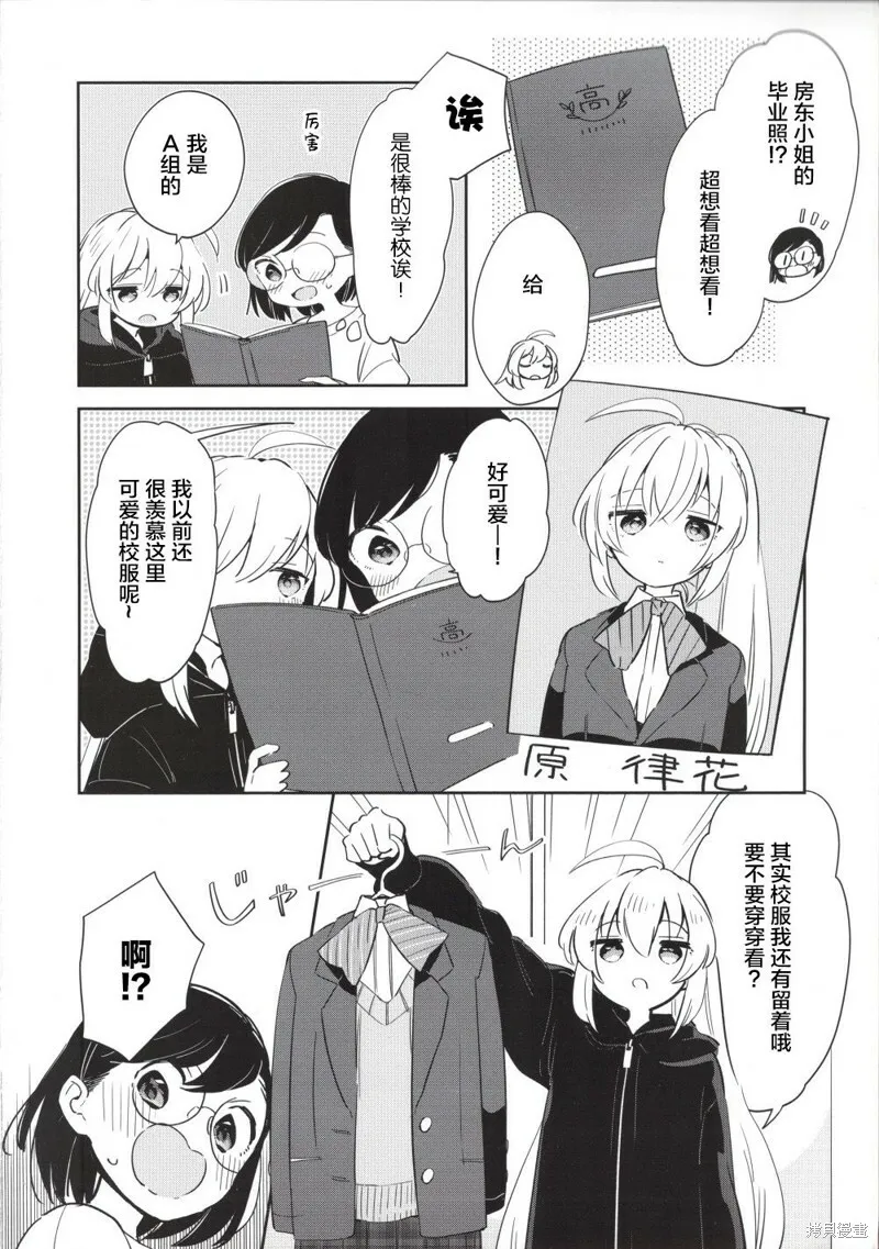 3卷番外 第19页
