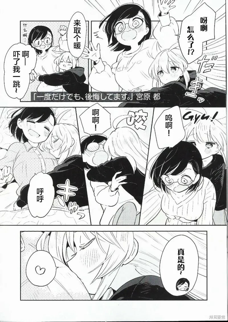 A店特典 第8页