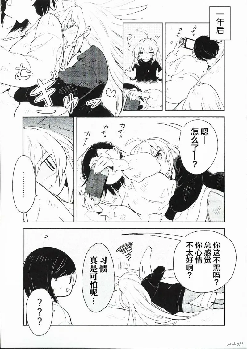 A店特典 第9页