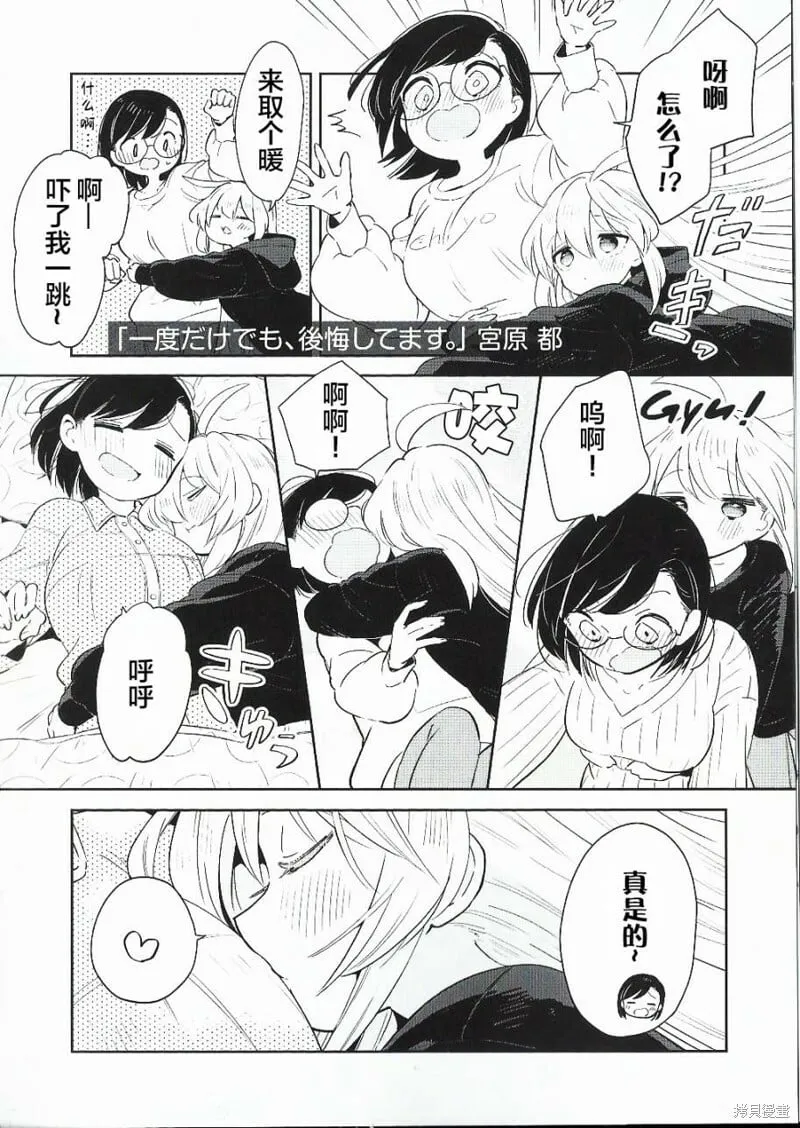 蜜瓜特典嵌完 第1页