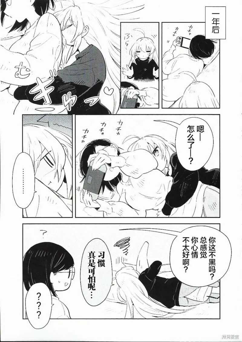蜜瓜特典嵌完 第2页