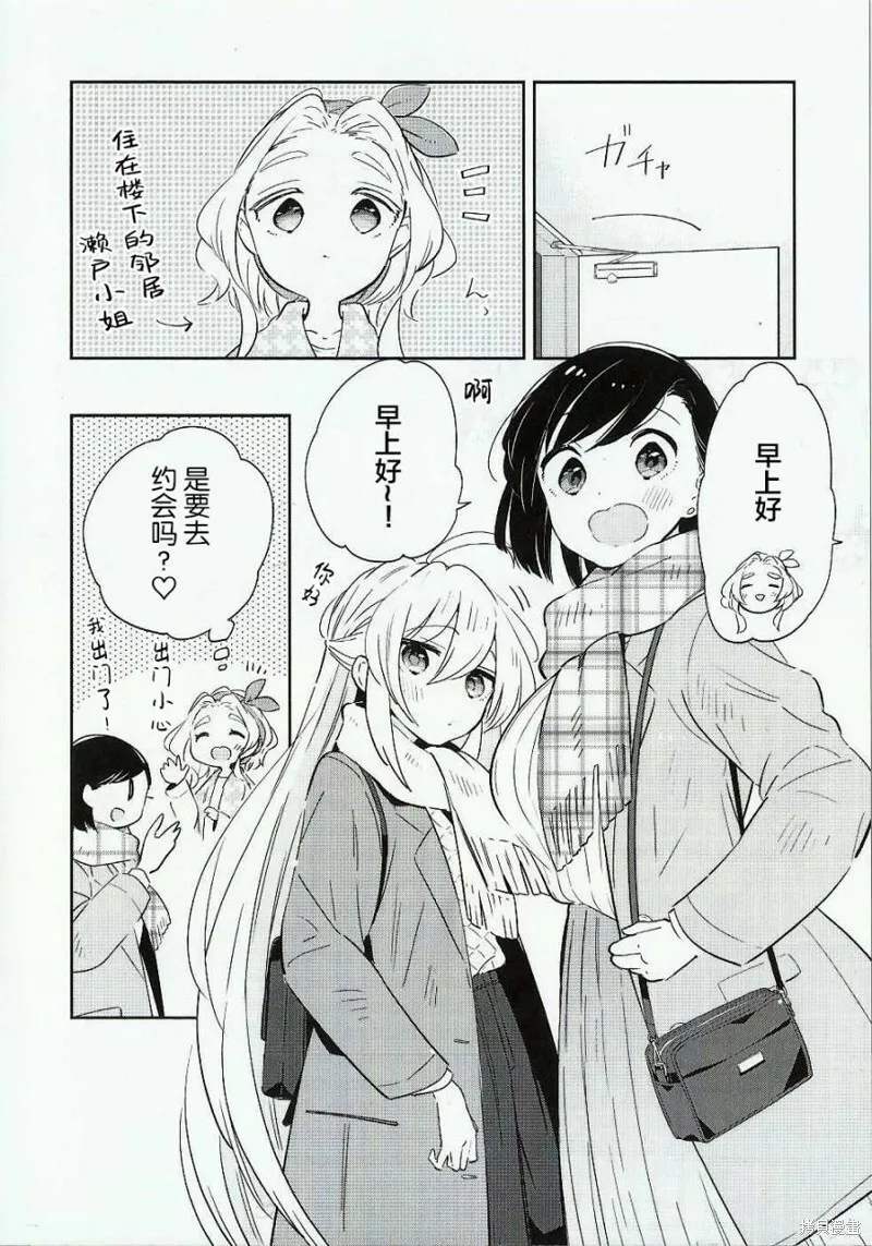 蜜瓜特典嵌完 第4页