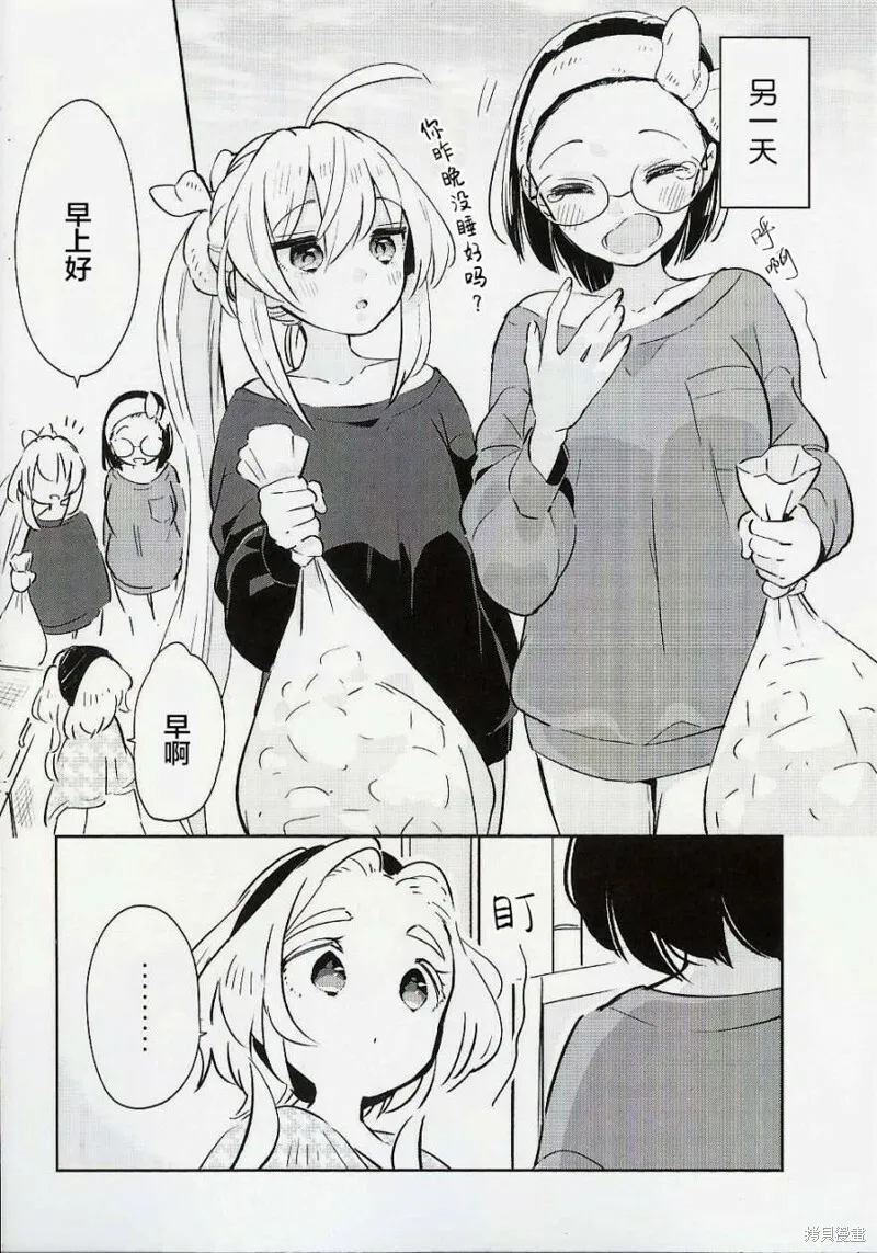 蜜瓜特典嵌完 第5页
