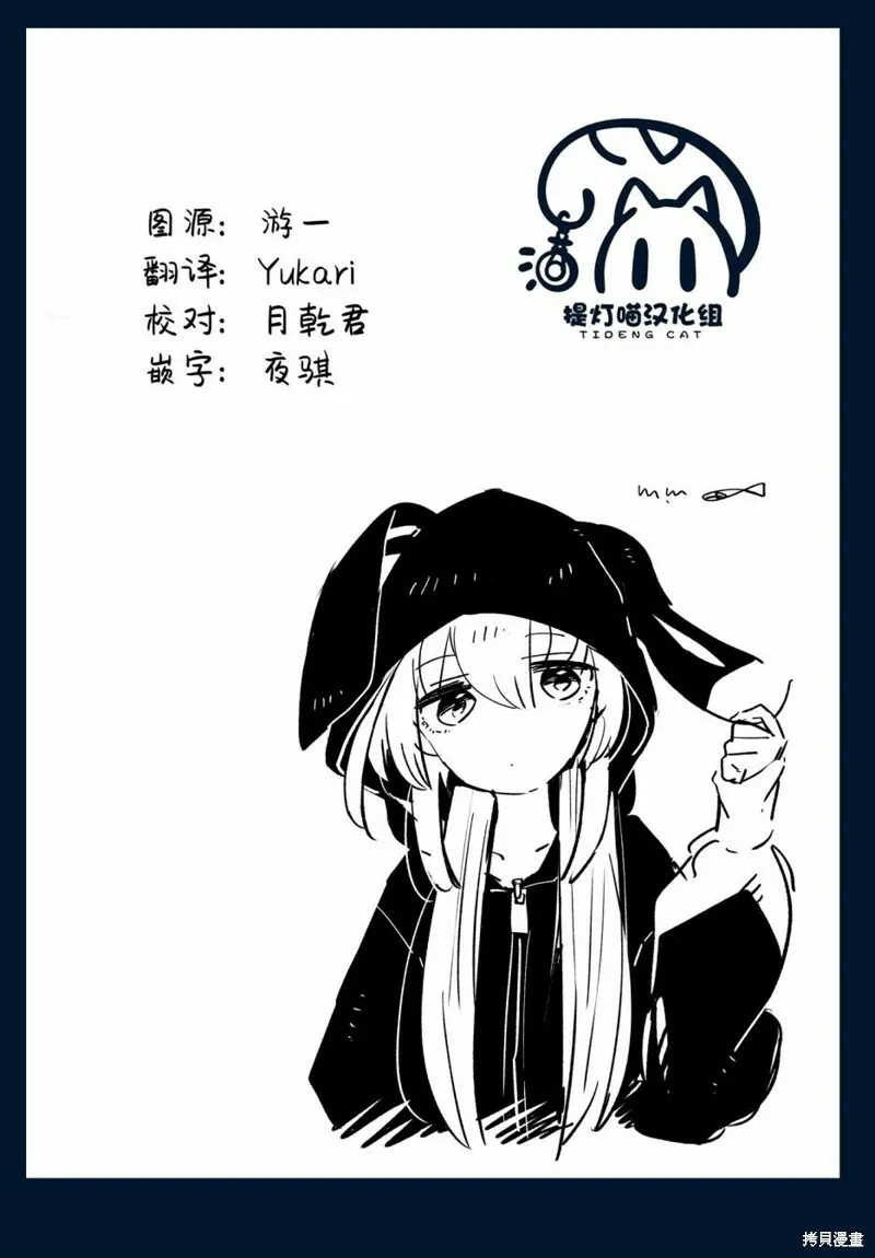 蜜瓜特典嵌完 第7页