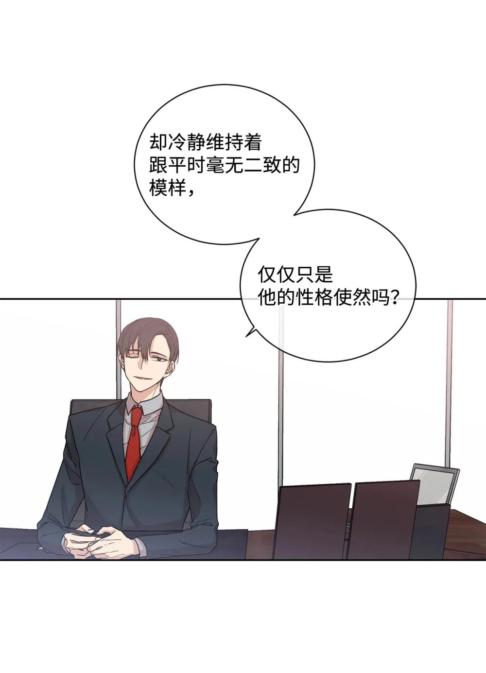 03 歪主意 第23页