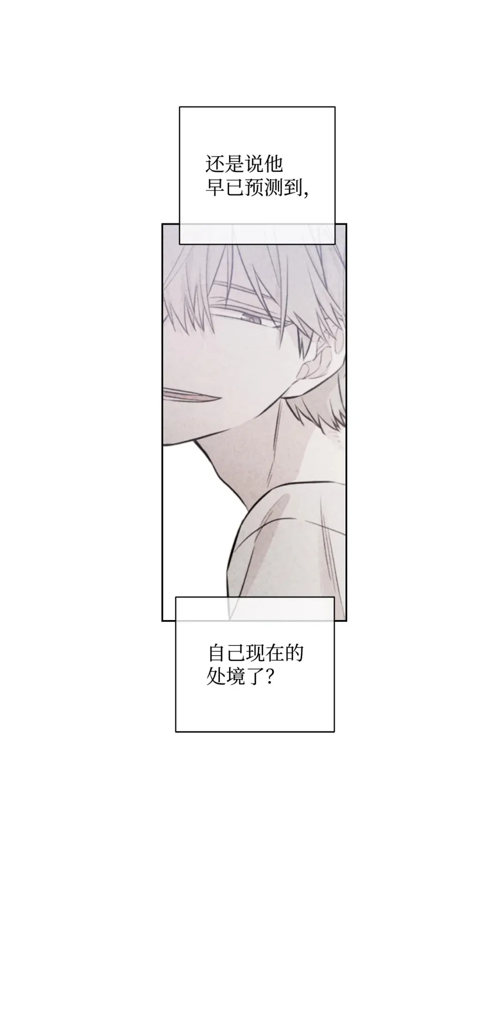 03 歪主意 第24页