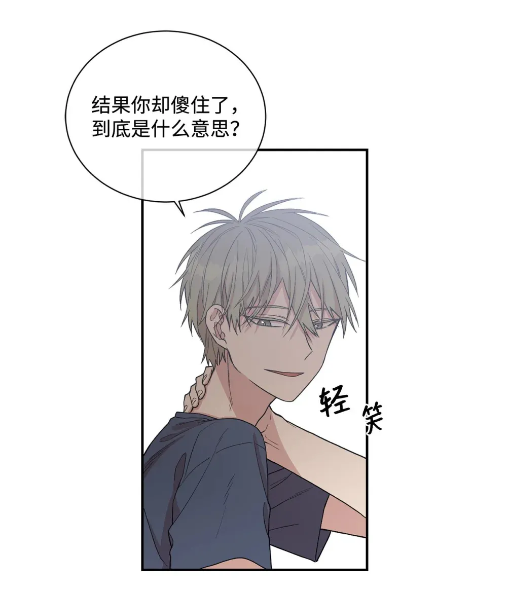 04 奉陪到底 第7页
