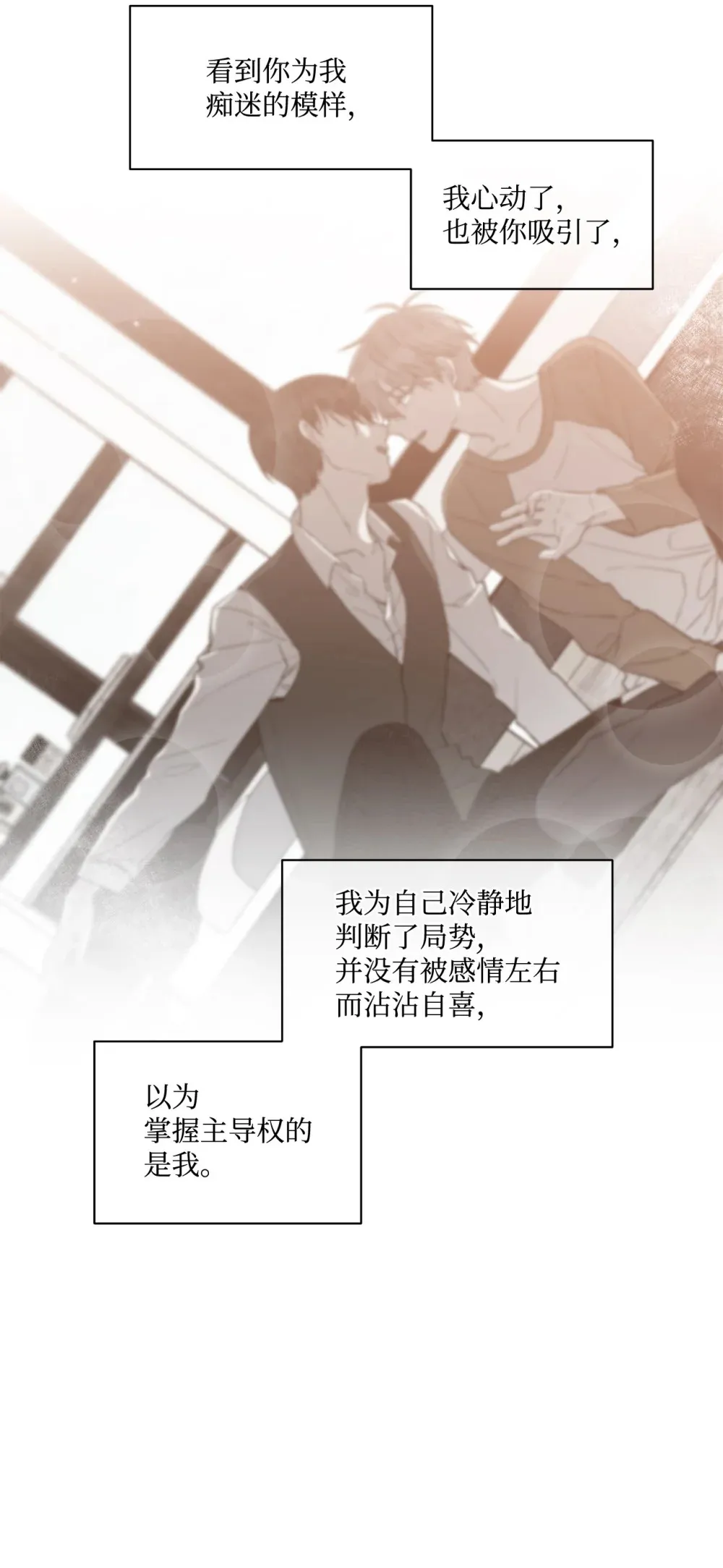 18 误会 第10页