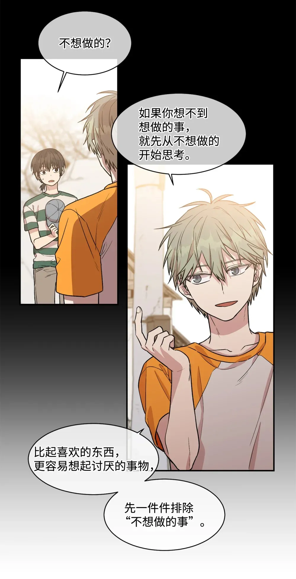 19 收网 第6页