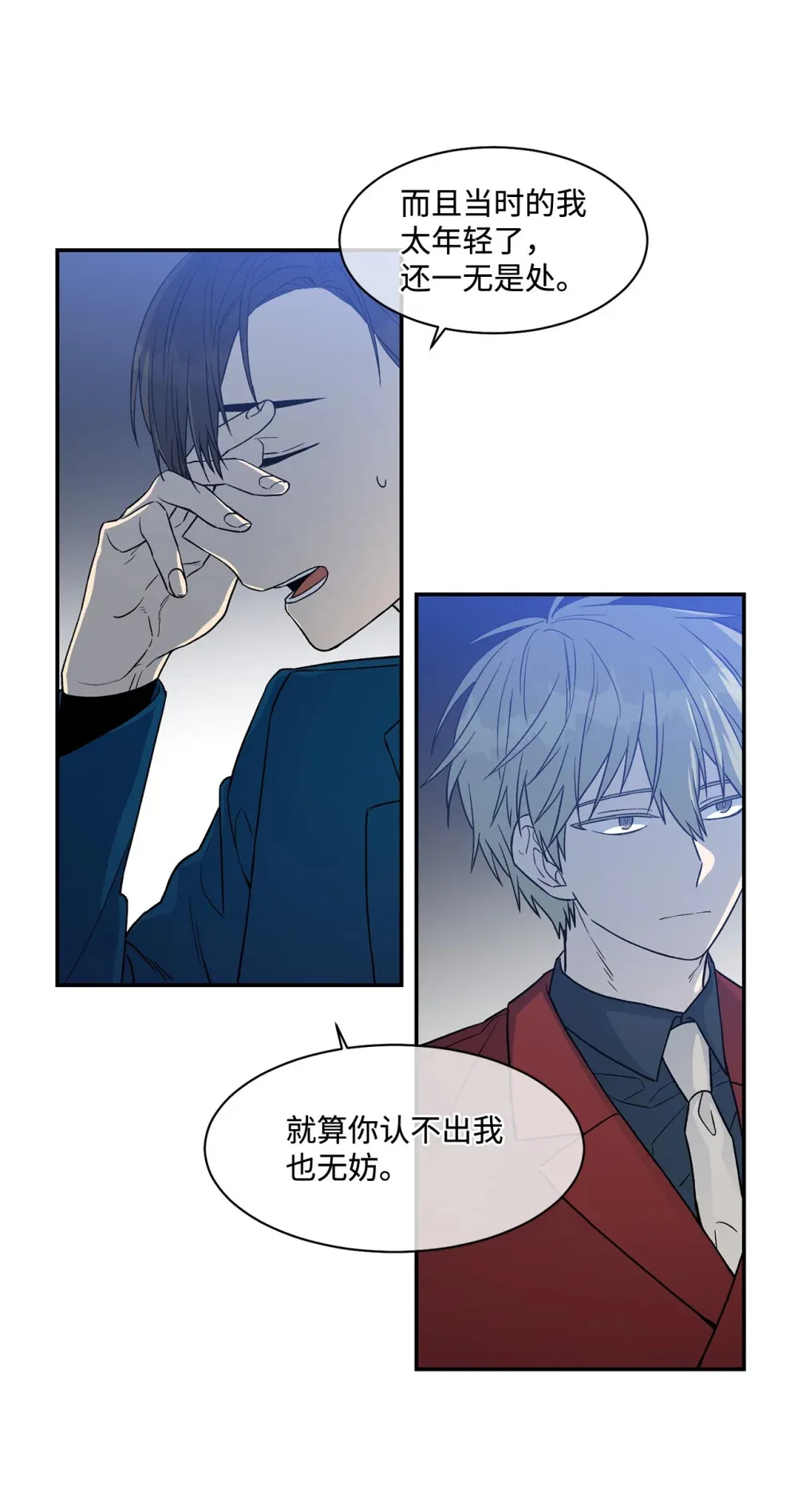 21 喜欢的事物 第23页