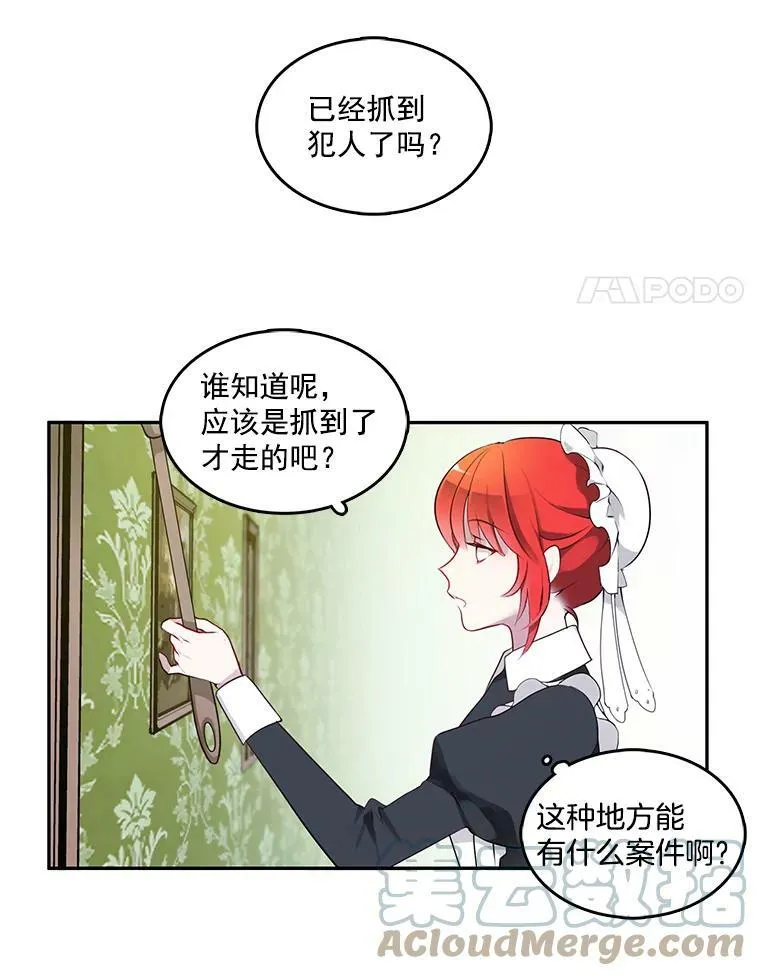 1.穿着华丽的搜查官 第4页