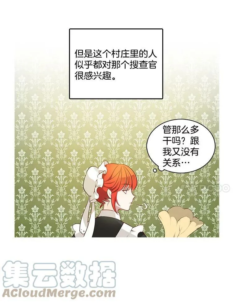 1.穿着华丽的搜查官 第7页