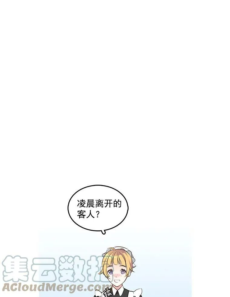 1.穿着华丽的搜查官 第10页