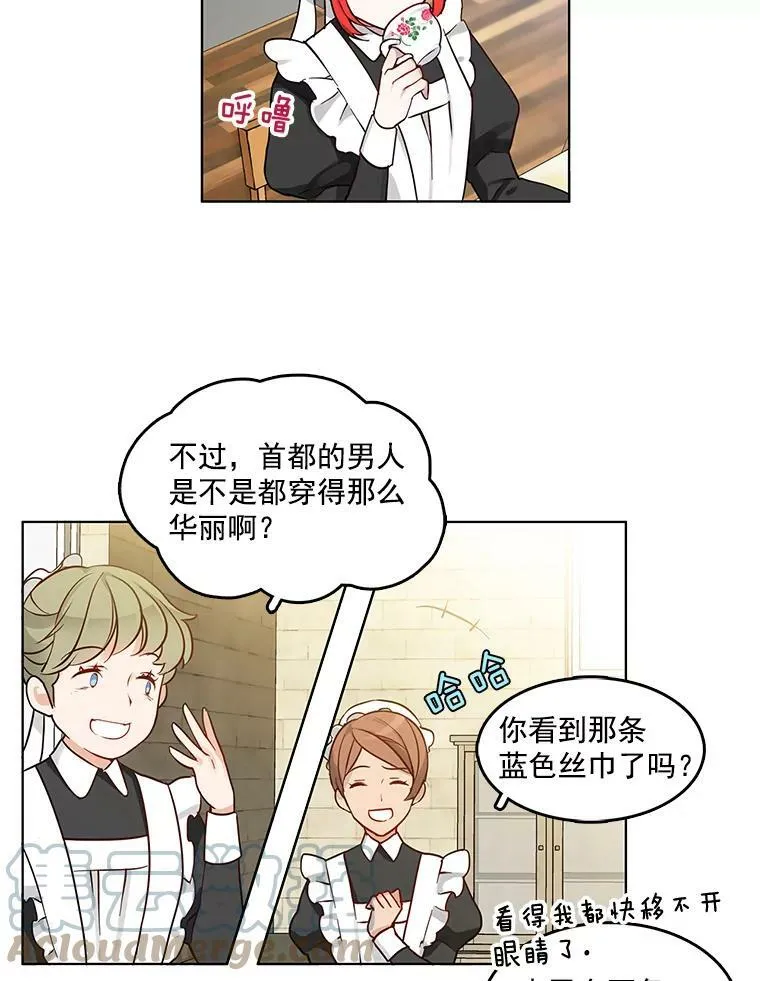 1.穿着华丽的搜查官 第13页