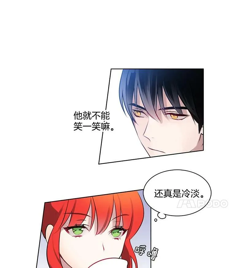 1.穿着华丽的搜查官 第18页