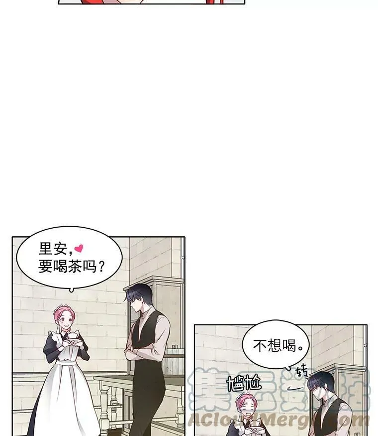1.穿着华丽的搜查官 第19页