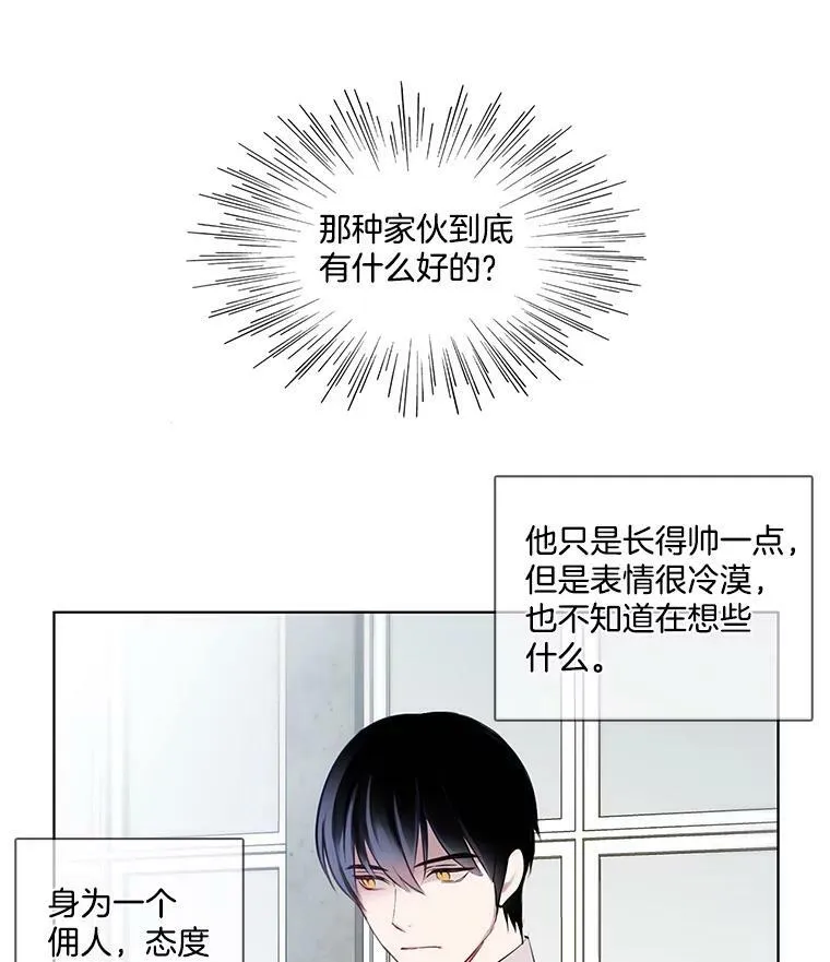 1.穿着华丽的搜查官 第21页