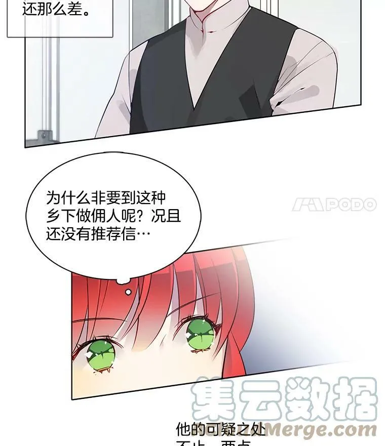 1.穿着华丽的搜查官 第22页