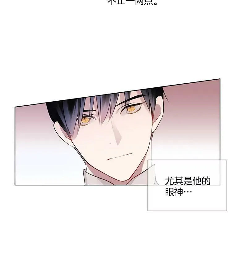 1.穿着华丽的搜查官 第23页